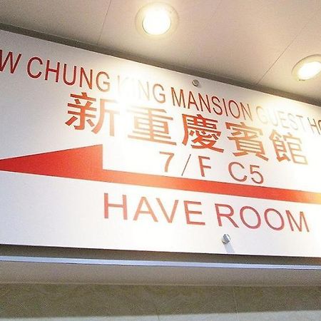 New Chung King Mansion Guest House - Tower C Hong Kong Extérieur photo