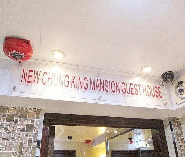 New Chung King Mansion Guest House - Tower C Hong Kong Extérieur photo